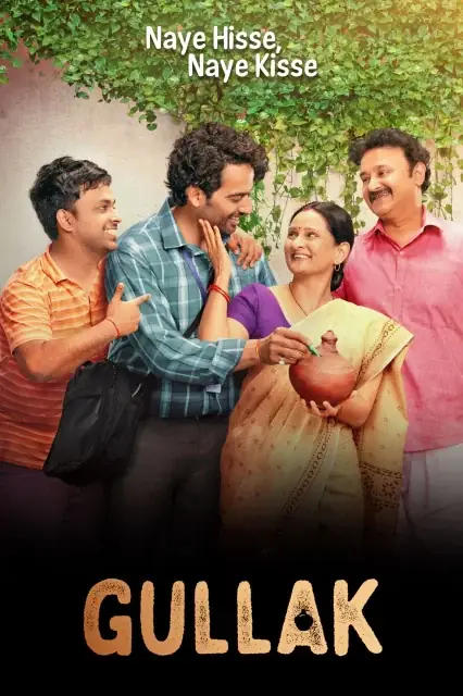 Gullak (2019) — watch online in  on MixMoviez