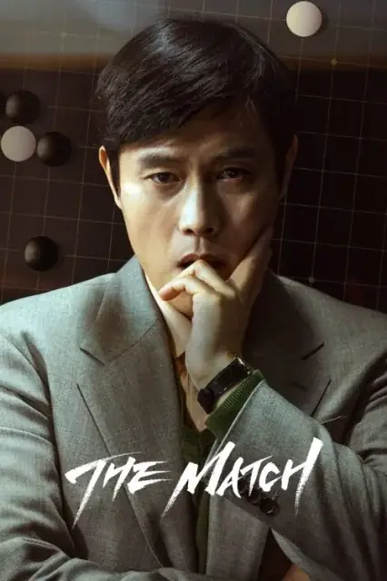 The Match (2025) — watch online in  on MixMoviez