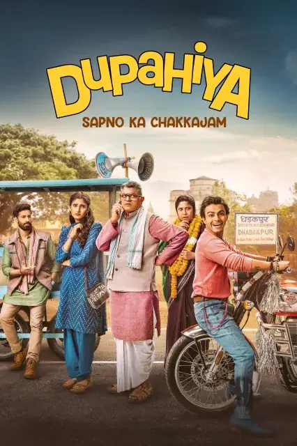 Dupahiya (2025) — watch online in HD on MixMoviez