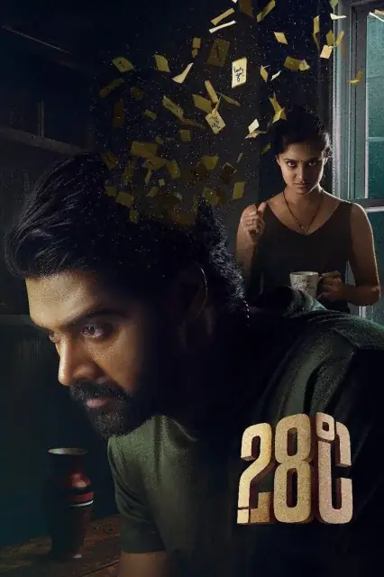 28 Degree Celsius (2025) — watch online in  on MixMoviez