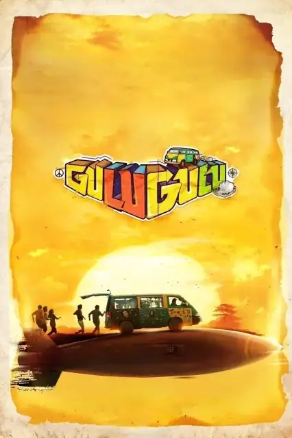 Gulu Gulu (2022) — watch online in  on MixMoviez