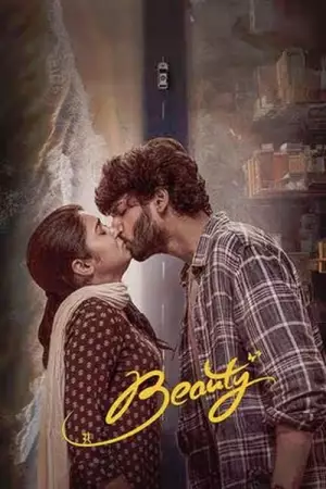 Beauty (2025) — watch online in  on MixMoviez