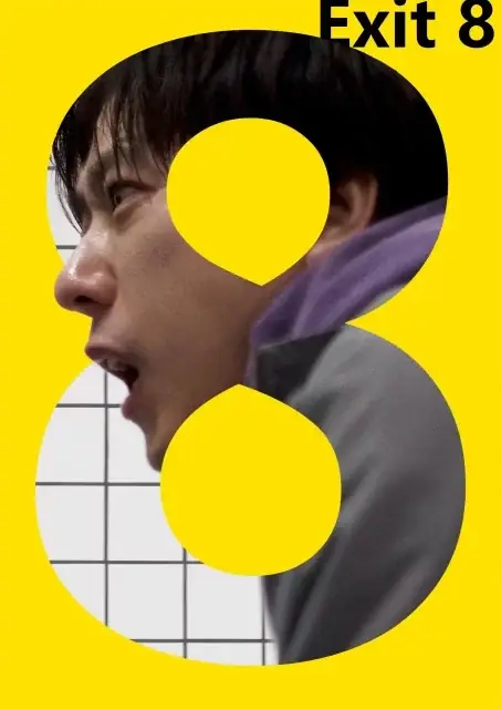 Exit 8 (2025) — watch online in  on MixMoviez