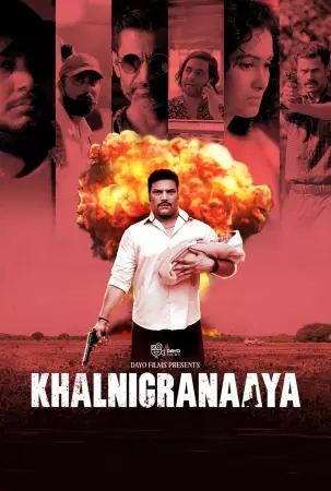 Khalnigranaaya (2025) — watch online in  on MixMoviez