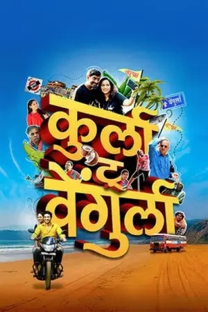 Kurla To Vengurla (2025) — watch online in  on MixMoviez