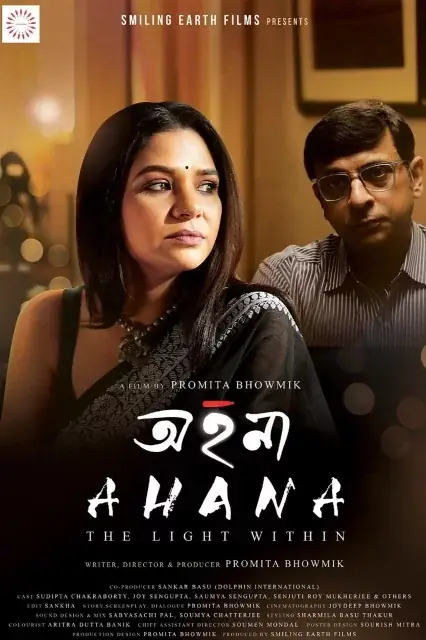 Ahana (2025) — watch online in  on MixMoviez