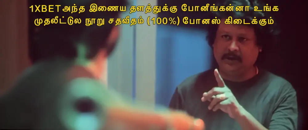 Andha 7 Naatkal (2016) — screenshot