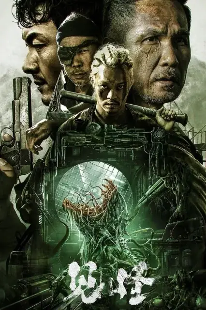 Detrimental (2023) — watch online in  on MixMoviez