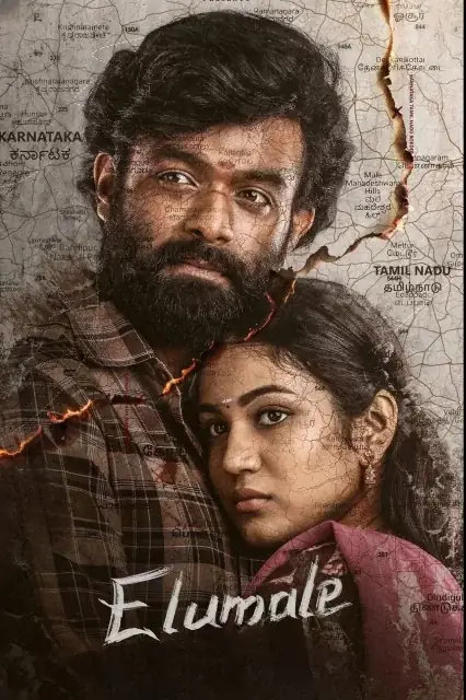 Elumale (2025) — watch online in  on MixMoviez