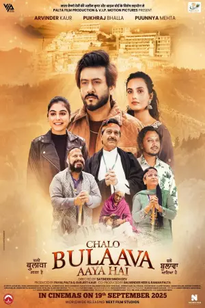 Chalo Bulaava Aaya Hai (2025) — watch online in  on MixMoviez