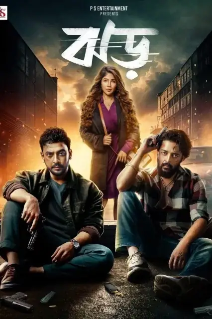 Jhor (2025) — watch online in  on MixMoviez