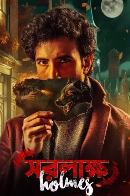Saralakkho Holmes (2025) — watch online in  on MixMoviez