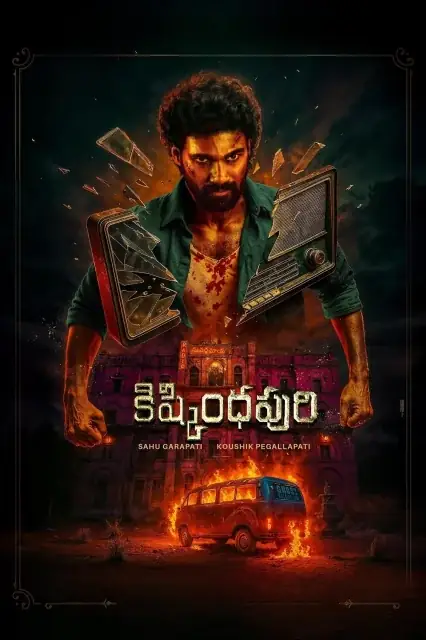 Kishkindhapuri (2025) — watch online in  on MixMoviez
