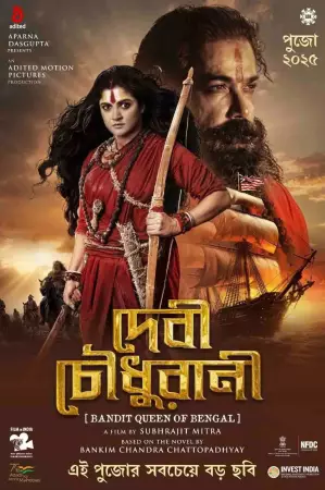 Devi Chowdhurani (2025) — watch online in  on MixMoviez