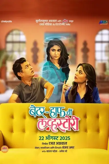 Better Half Chi Love Story (2025) — watch online in  on MixMoviez
