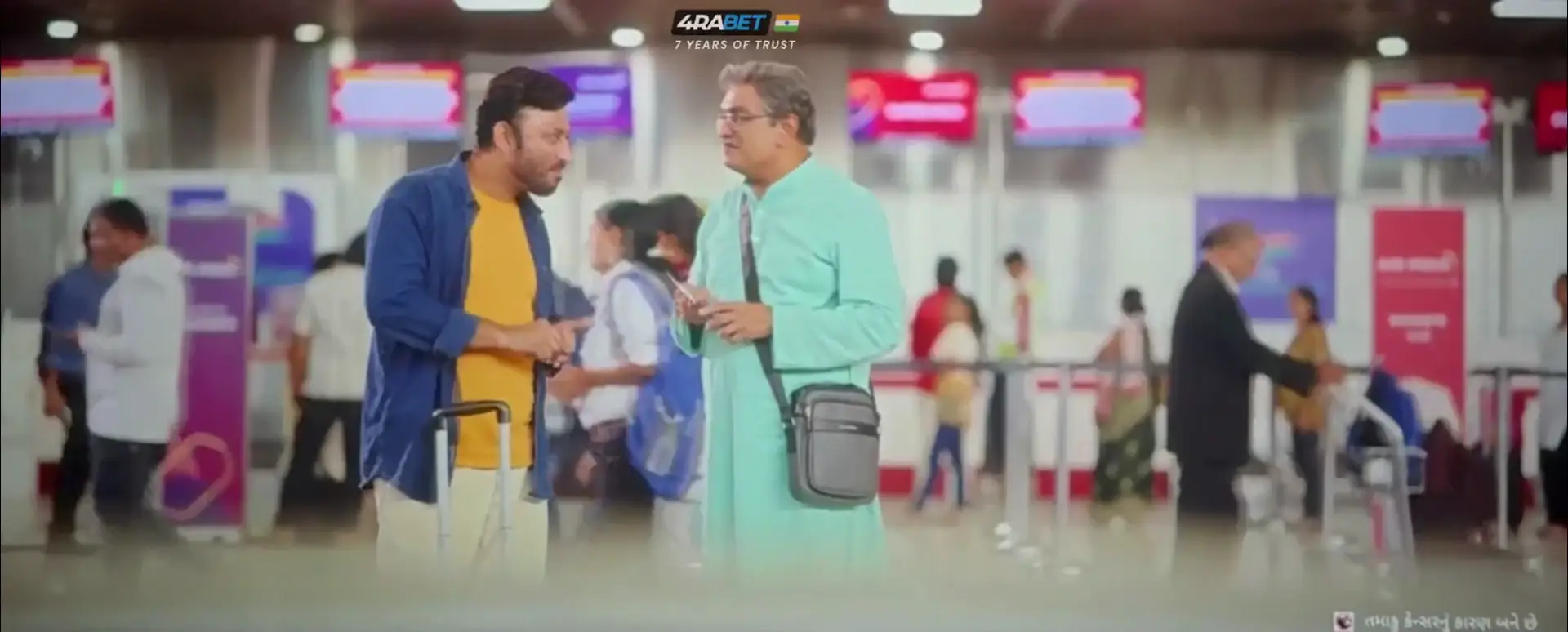 Bachu Ni Benpani (2025) — screenshot