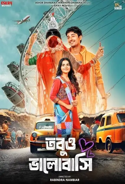 Tobuo Bhalobashi (2025) — watch online in  on MixMoviez