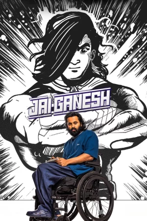 Jai Ganesh (2024) — watch online in  on MixMoviez