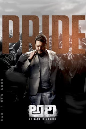 Ari: My Name is Nobody (2025) — watch online in  on MixMoviez