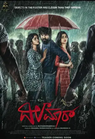 Dilmaar (2025) — watch online in  on MixMoviez