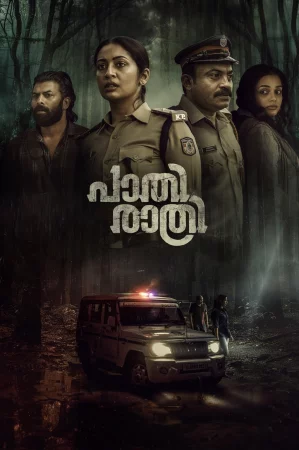 Paathirathri (2025) — watch online in  on MixMoviez