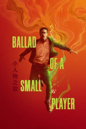 Ballad of a Small Player (2025) — watch online in  on MixMoviez