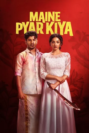 Maine Pyar Kiya (2025) — watch online in  on MixMoviez