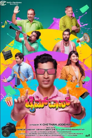 Timepass (2025) — watch online in  on MixMoviez