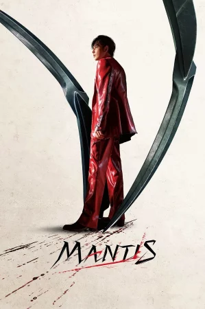 Mantis (2025) — watch online in  on MixMoviez