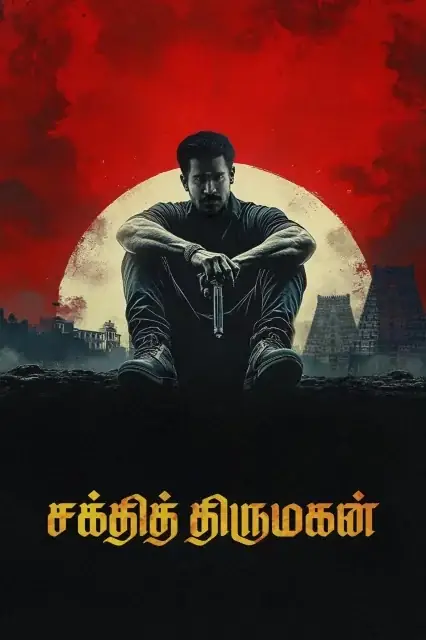Shakthi Thirumagan (2025) — watch online in  on MixMoviez