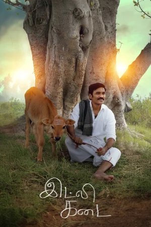 Idli Kadai (2025) — watch online in  on MixMoviez