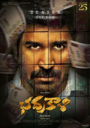 Bhadrakaali (2025) — watch online in  on MixMoviez
