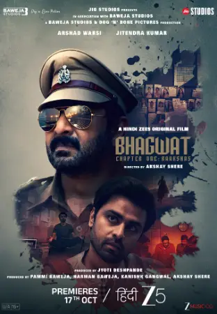 Bhagwat Chapter One: Raakshas (2025) — watch online in  on MixMoviez