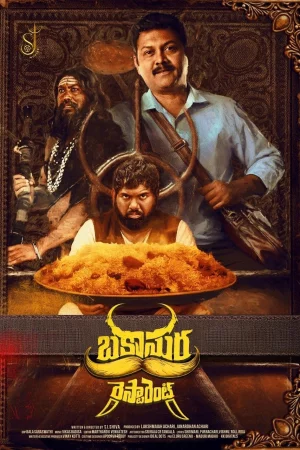 Bakasura Restaurant (2025) — watch online in  on MixMoviez