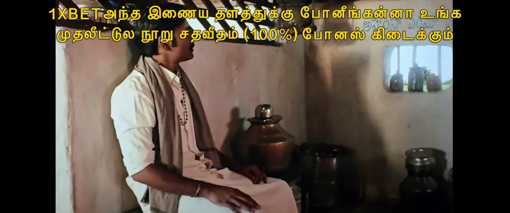 Idli Kadai (2025) — screenshot