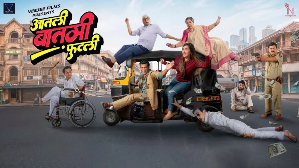 Aatli Baatmi Futli (2025) — background