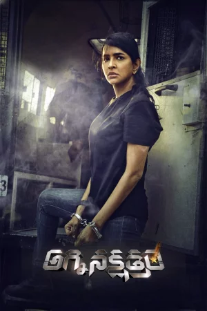 Daksha: The Deadly Conspiracy (2025) — watch online in  on MixMoviez