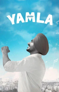 Yamla (2025) — watch online in  on MixMoviez