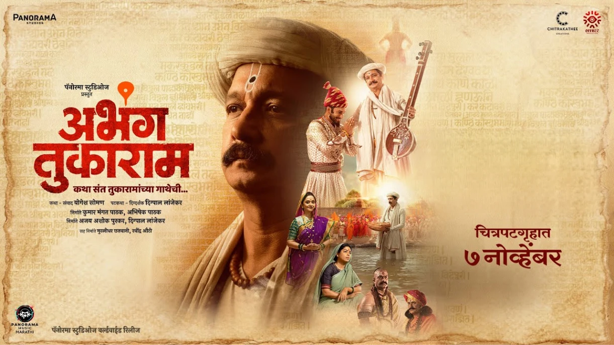 Abhanga Tukaram (2025) — background