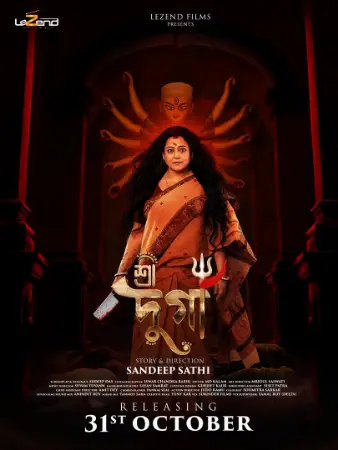 Shree Durga (2025) — watch online in  on MixMoviez