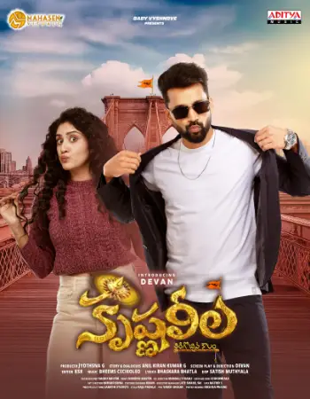 Krishna Leela (2025) — watch online in  on MixMoviez