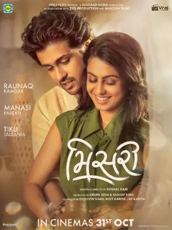 Misri (2025) — watch online in  on MixMoviez