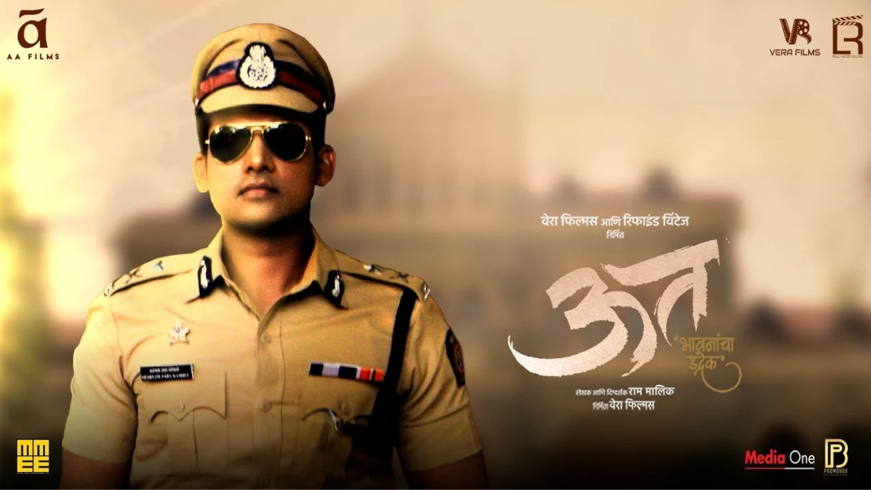 Uut Bhavanancha Udrek (2025) — background