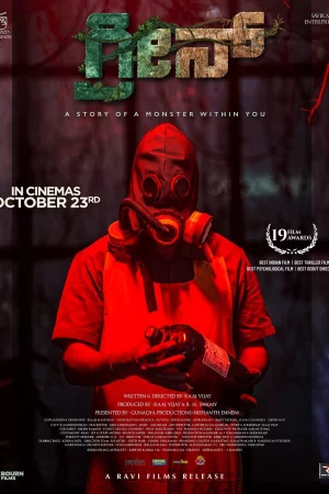 Green (2025) — watch online in  on MixMoviez