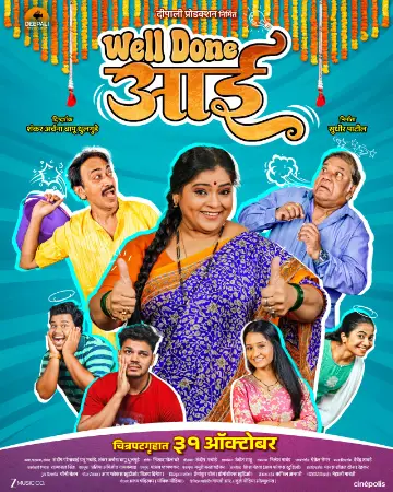 Well Done Aai (2025) — watch online in  on MixMoviez