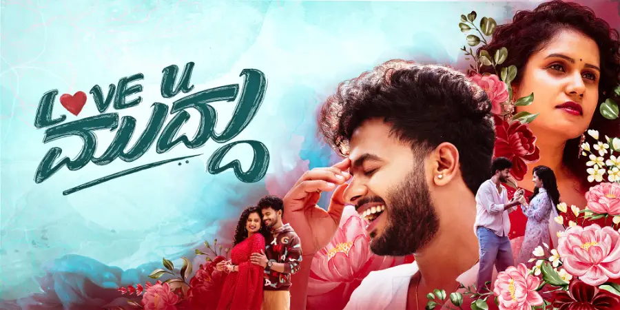 Love U Muddu (2025) — watch online in  on MixMoviez