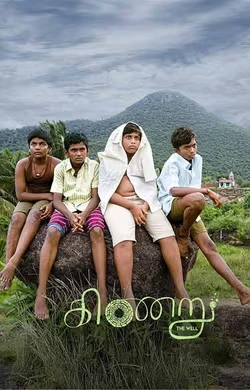 Kinaru (2025) — watch online in  on MixMoviez