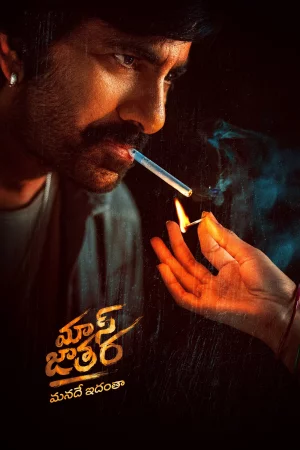 Mass Jathara (2025) — watch online in  on MixMoviez