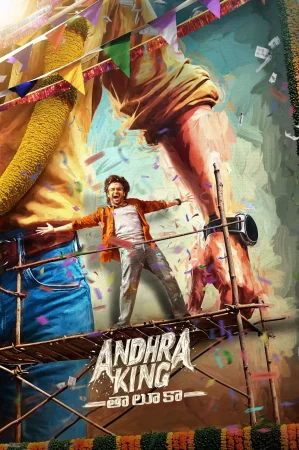 Andhra King Taluka (2025) — watch online in  on MixMoviez