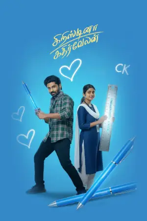 Cristina Kathirvelan (2025) — watch online in  on MixMoviez